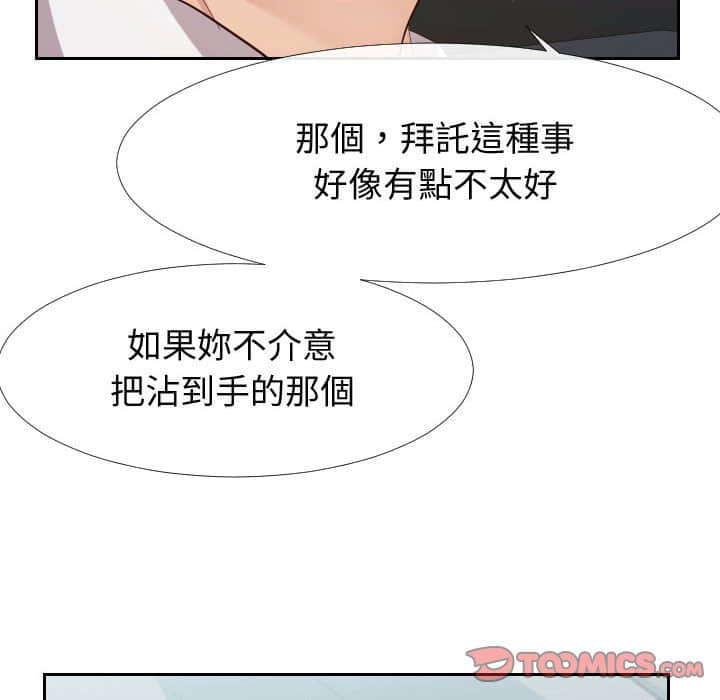 偶然同住[h漫]韩漫全集-偶然同住-第24章无删减无遮挡章节图片 