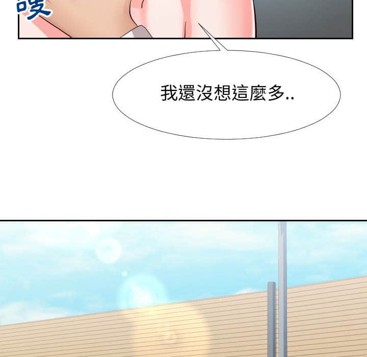偶然同住[h漫]韩漫全集-偶然同住-第24章无删减无遮挡章节图片 
