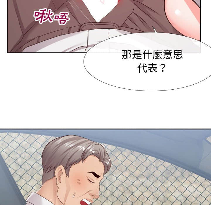偶然同住[h漫]韩漫全集-偶然同住-第24章无删减无遮挡章节图片 