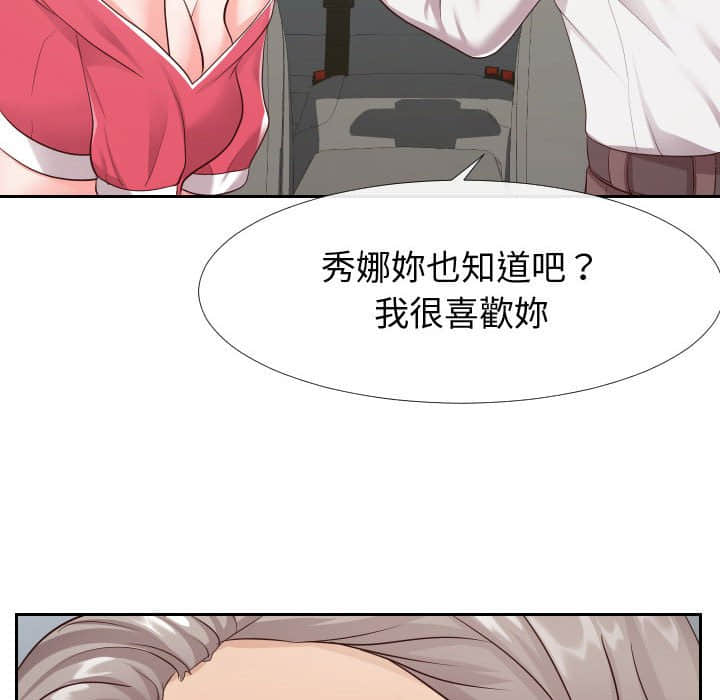 偶然同住[h漫]韩漫全集-偶然同住-第24章无删减无遮挡章节图片 