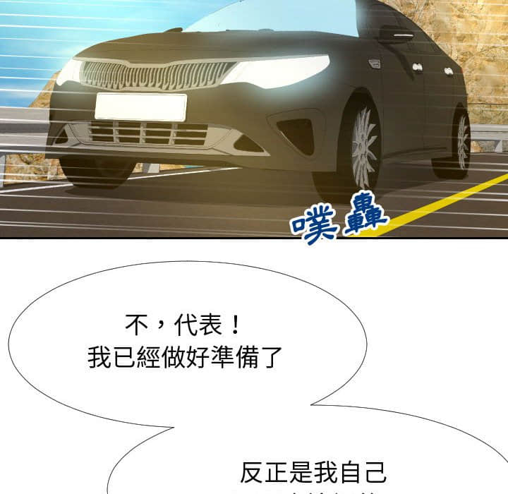 偶然同住[h漫]韩漫全集-偶然同住-第24章无删减无遮挡章节图片 