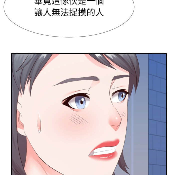 偶然同住[h漫]韩漫全集-偶然同住-第25章无删减无遮挡章节图片 