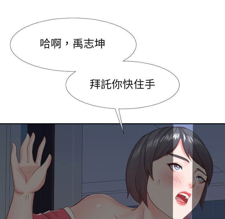 偶然同住[h漫]韩漫全集-偶然同住-第25章无删减无遮挡章节图片 