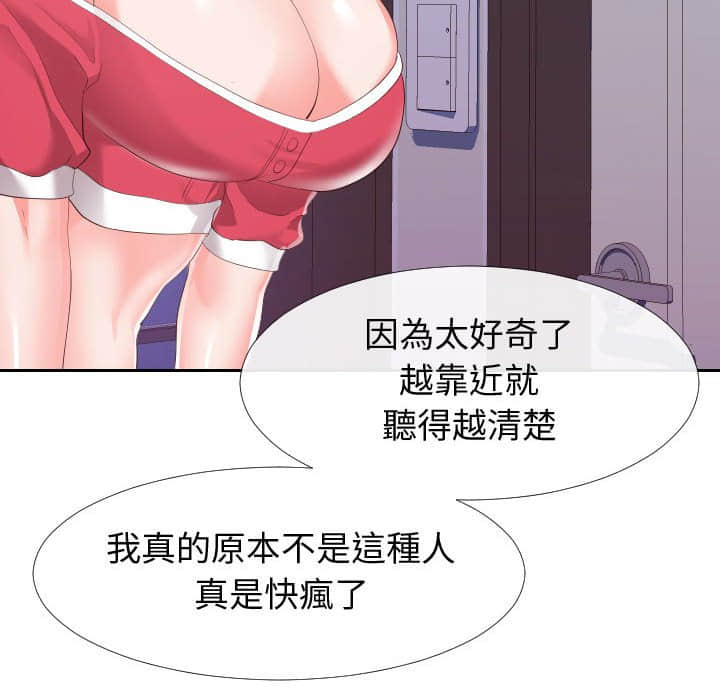 偶然同住[h漫]韩漫全集-偶然同住-第25章无删减无遮挡章节图片 
