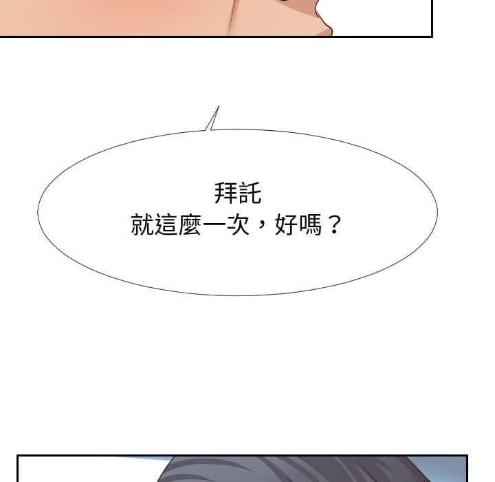 偶然同住[h漫]韩漫全集-偶然同住-第25章无删减无遮挡章节图片 