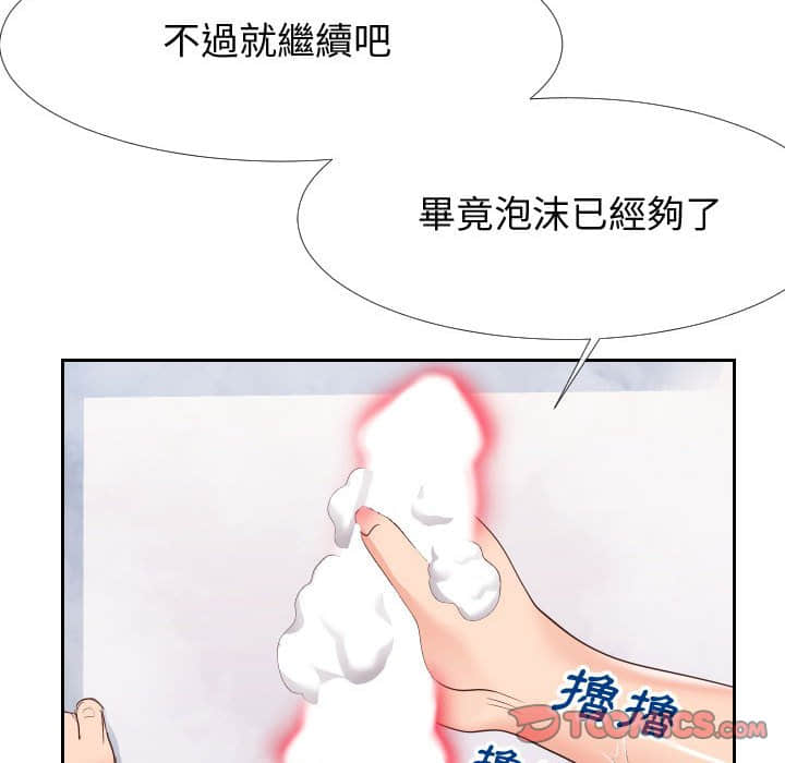 偶然同住[h漫]韩漫全集-偶然同住-第25章无删减无遮挡章节图片 
