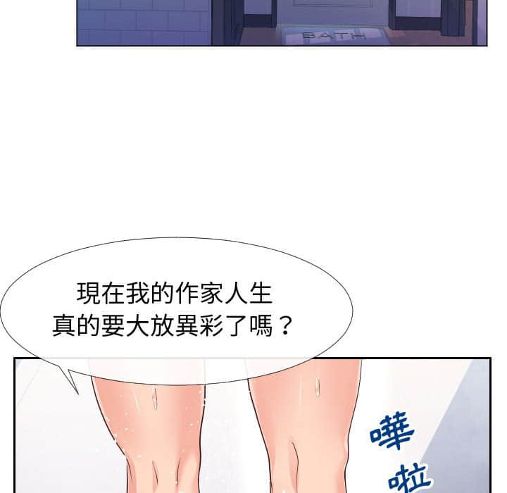 偶然同住[h漫]韩漫全集-偶然同住-第25章无删减无遮挡章节图片 
