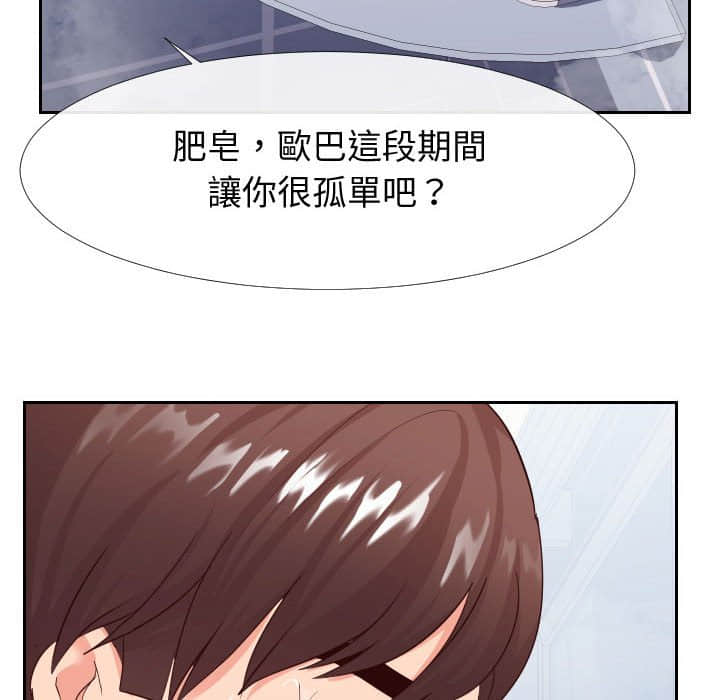 偶然同住[h漫]韩漫全集-偶然同住-第25章无删减无遮挡章节图片 
