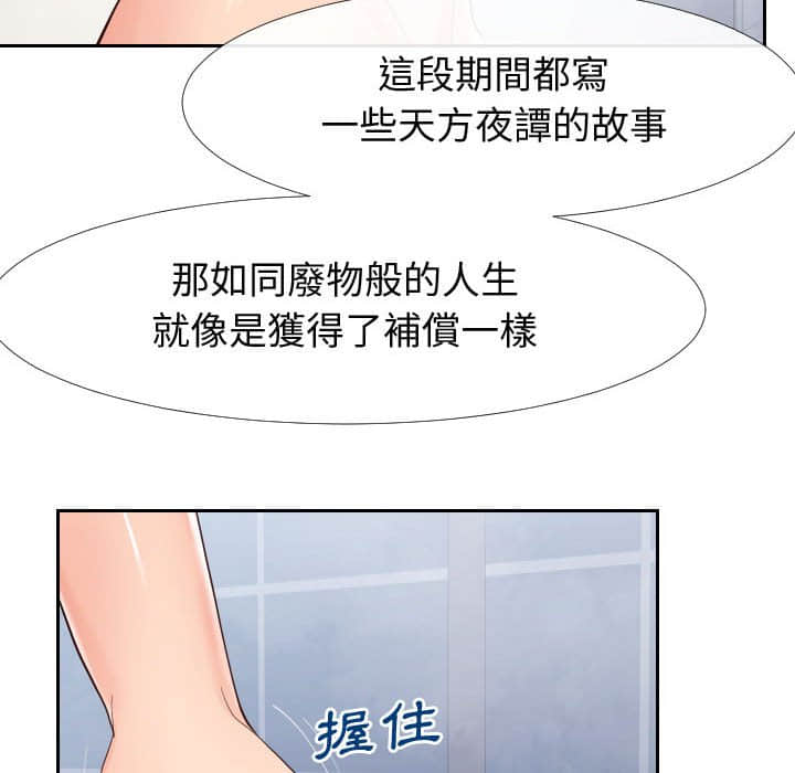 偶然同住[h漫]韩漫全集-偶然同住-第25章无删减无遮挡章节图片 