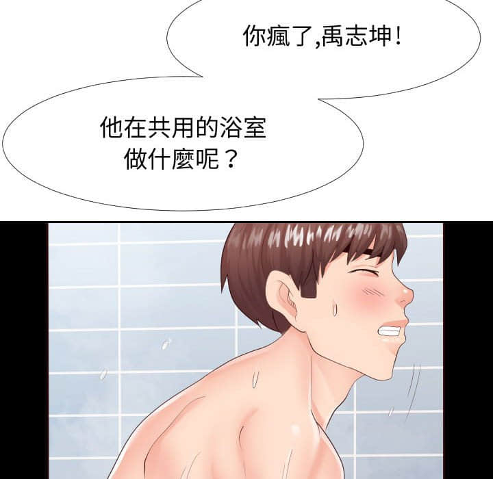 偶然同住[h漫]韩漫全集-偶然同住-第25章无删减无遮挡章节图片 