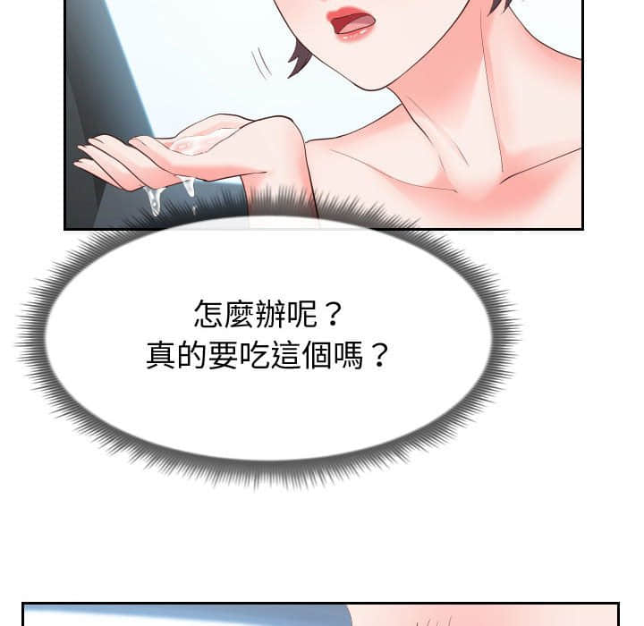 偶然同住[h漫]韩漫全集-偶然同住-第25章无删减无遮挡章节图片 