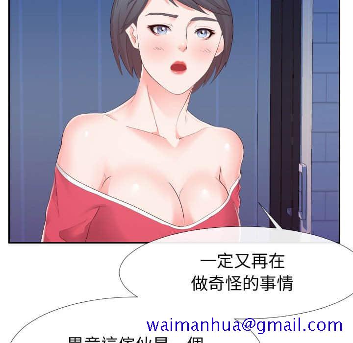 偶然同住[h漫]韩漫全集-偶然同住-第25章无删减无遮挡章节图片 