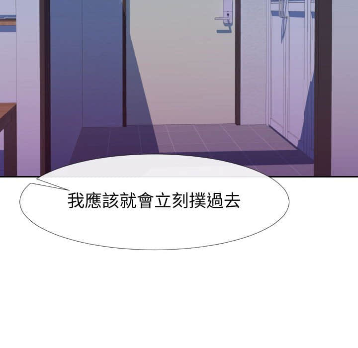 偶然同住[h漫]韩漫全集-偶然同住-第25章无删减无遮挡章节图片 