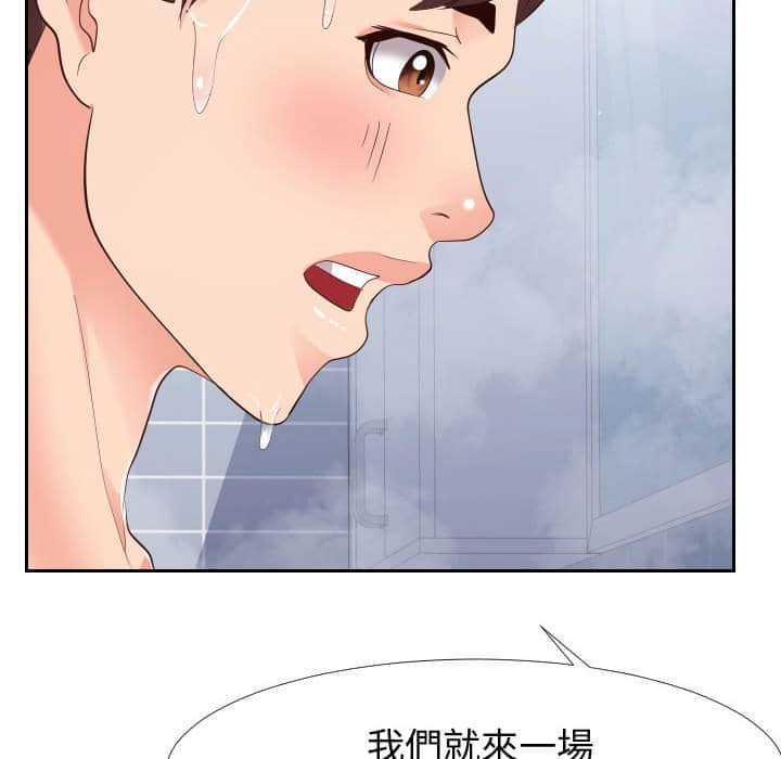 偶然同住[h漫]韩漫全集-偶然同住-第25章无删减无遮挡章节图片 