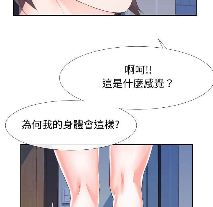 偶然同住[h漫]韩漫全集-偶然同住-第25章无删减无遮挡章节图片 