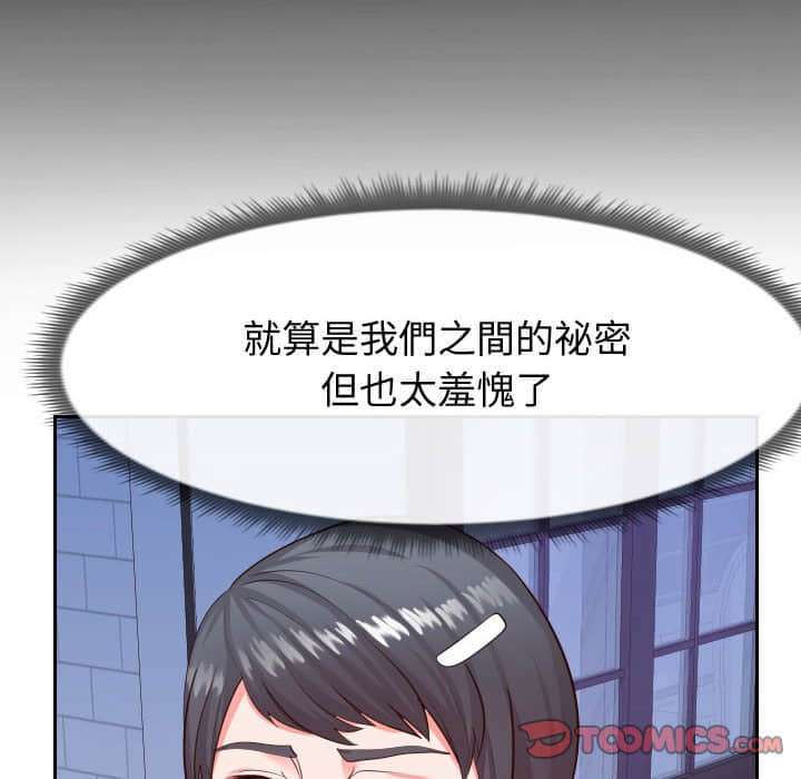 偶然同住[h漫]韩漫全集-偶然同住-第25章无删减无遮挡章节图片 