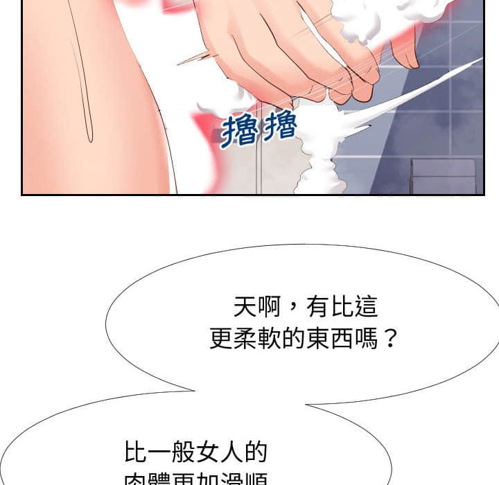 偶然同住[h漫]韩漫全集-偶然同住-第25章无删减无遮挡章节图片 