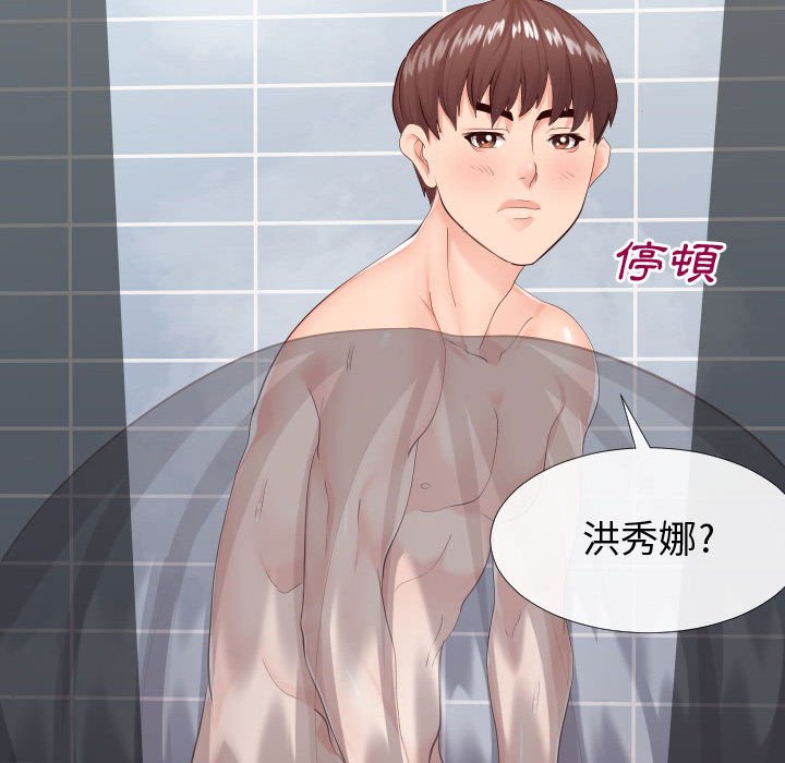偶然同住[h漫]韩漫全集-偶然同住-第26章无删减无遮挡章节图片 