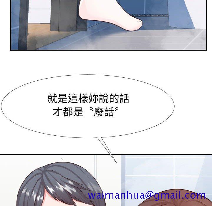 偶然同住[h漫]韩漫全集-偶然同住-第26章无删减无遮挡章节图片 