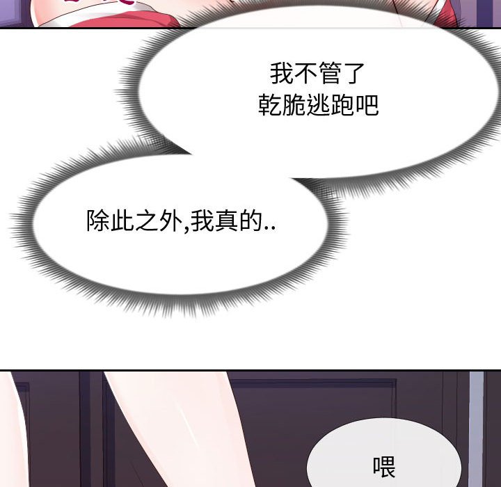 偶然同住[h漫]韩漫全集-偶然同住-第26章无删减无遮挡章节图片 