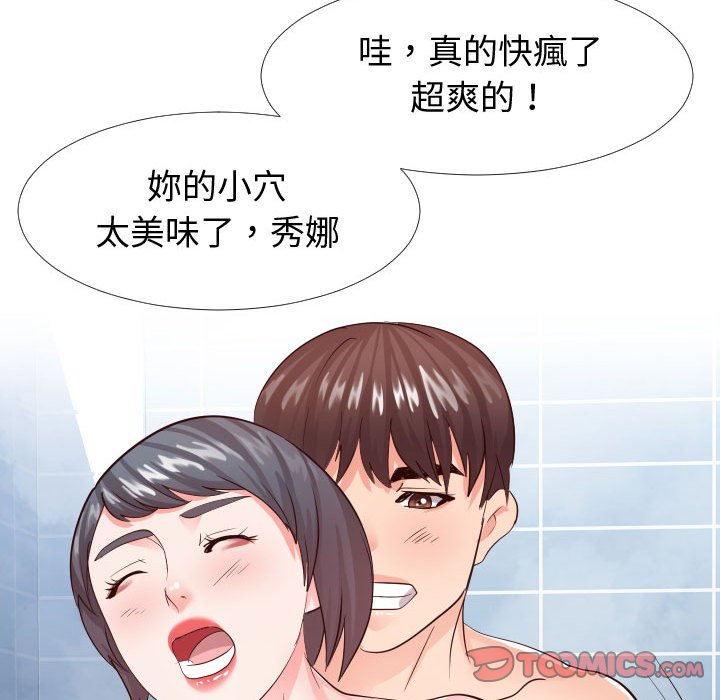 偶然同住[h漫]韩漫全集-偶然同住-第26章无删减无遮挡章节图片 