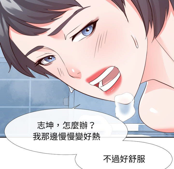 偶然同住[h漫]韩漫全集-偶然同住-第26章无删减无遮挡章节图片 