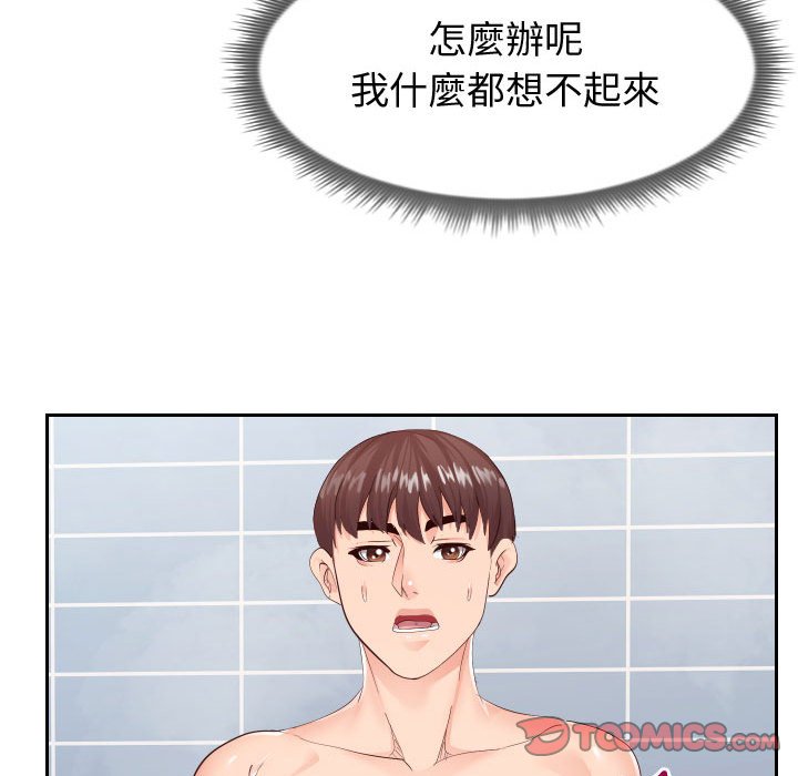 偶然同住[h漫]韩漫全集-偶然同住-第26章无删减无遮挡章节图片 