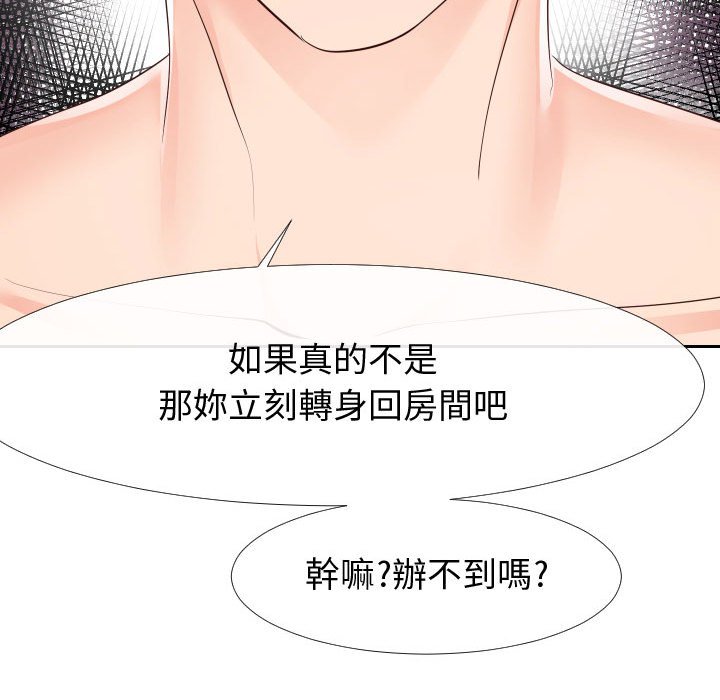 偶然同住[h漫]韩漫全集-偶然同住-第26章无删减无遮挡章节图片 