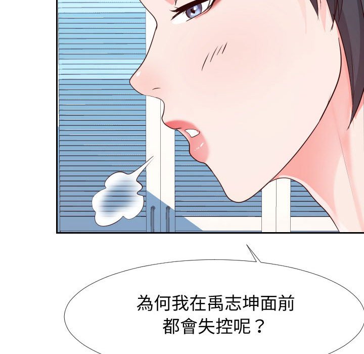 偶然同住[h漫]韩漫全集-偶然同住-第27章无删减无遮挡章节图片 