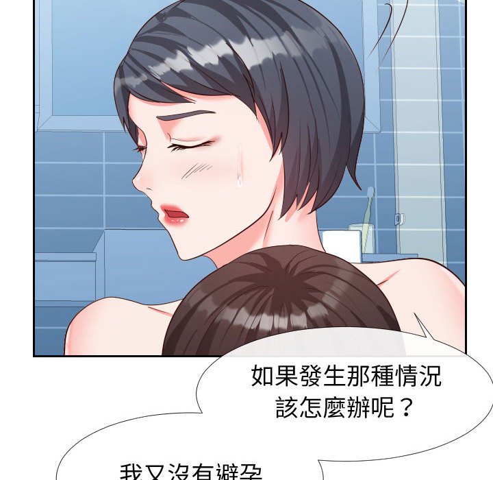 偶然同住[h漫]韩漫全集-偶然同住-第27章无删减无遮挡章节图片 