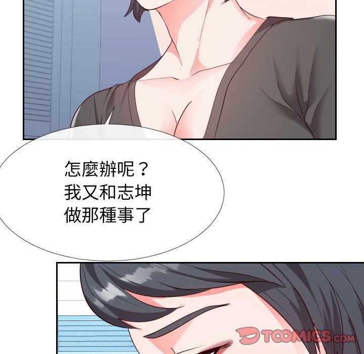 偶然同住[h漫]韩漫全集-偶然同住-第27章无删减无遮挡章节图片 