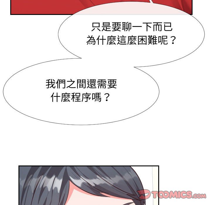 偶然同住[h漫]韩漫全集-偶然同住-第27章无删减无遮挡章节图片 