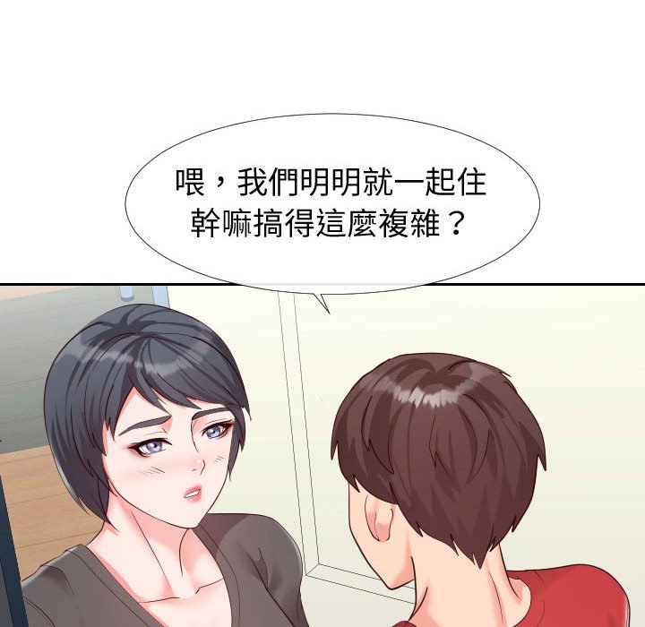 偶然同住[h漫]韩漫全集-偶然同住-第27章无删减无遮挡章节图片 