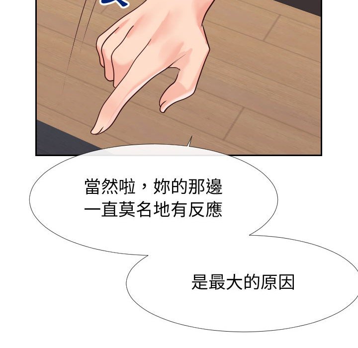 偶然同住[h漫]韩漫全集-偶然同住-第27章无删减无遮挡章节图片 