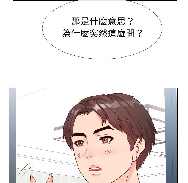 偶然同住[h漫]韩漫全集-偶然同住-第27章无删减无遮挡章节图片 
