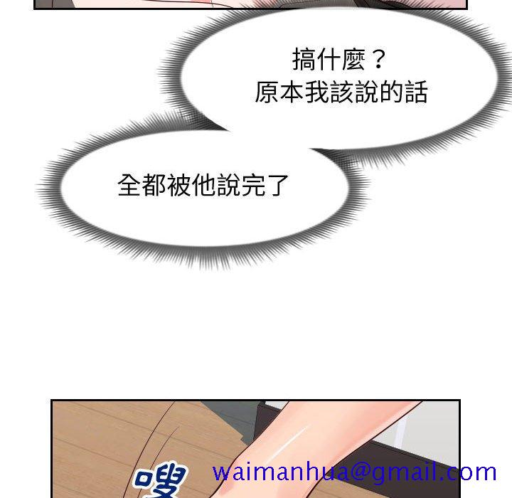 偶然同住[h漫]韩漫全集-偶然同住-第27章无删减无遮挡章节图片 