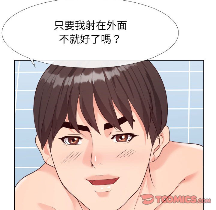 偶然同住[h漫]韩漫全集-偶然同住-第27章无删减无遮挡章节图片 