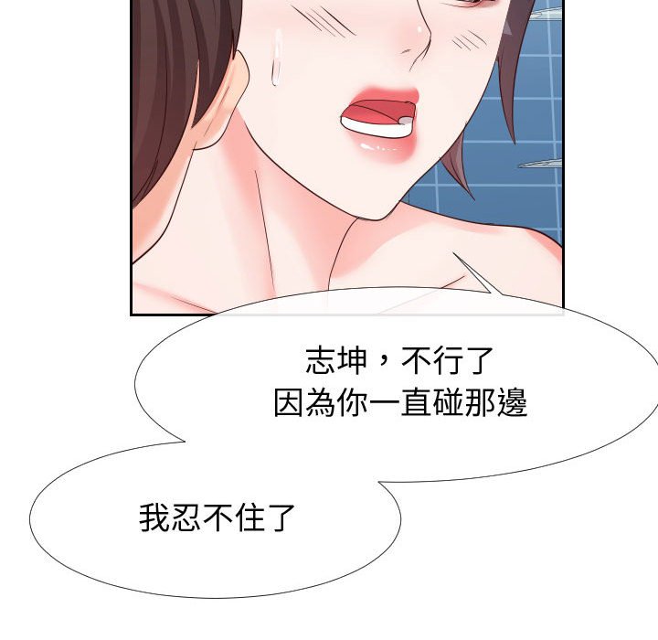 偶然同住[h漫]韩漫全集-偶然同住-第27章无删减无遮挡章节图片 