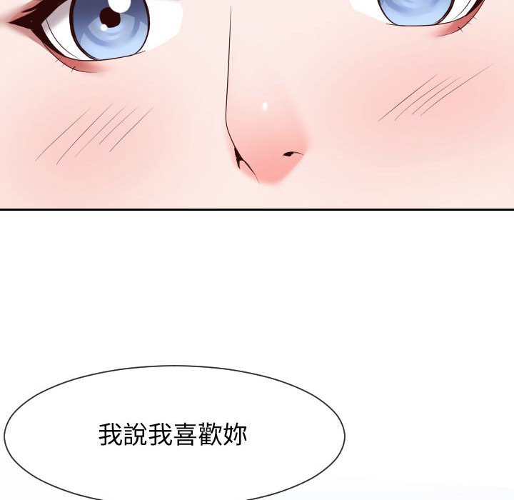 偶然同住[h漫]韩漫全集-偶然同住-第28章无删减无遮挡章节图片 