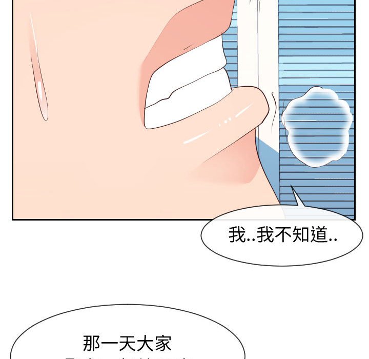 偶然同住[h漫]韩漫全集-偶然同住-第29章无删减无遮挡章节图片 