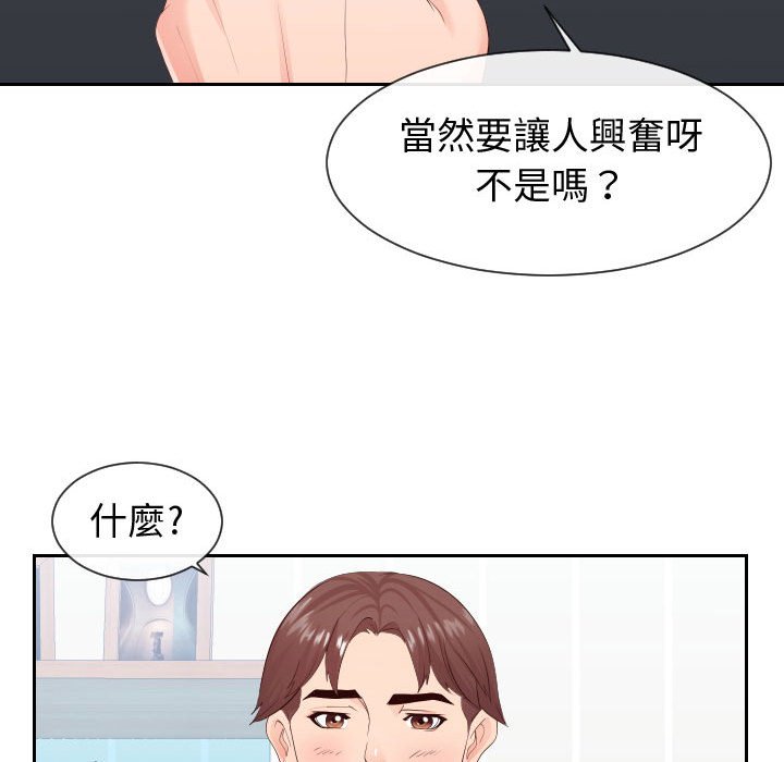 偶然同住[h漫]韩漫全集-偶然同住-第29章无删减无遮挡章节图片 
