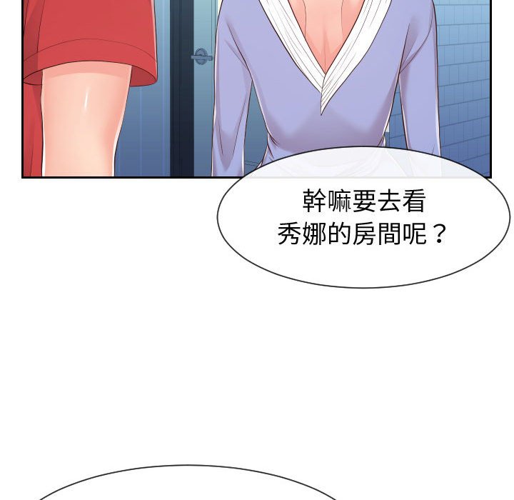 偶然同住[h漫]韩漫全集-偶然同住-第29章无删减无遮挡章节图片 