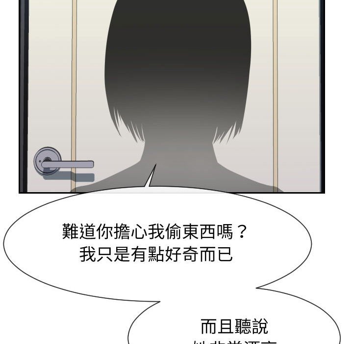 偶然同住[h漫]韩漫全集-偶然同住-第29章无删减无遮挡章节图片 