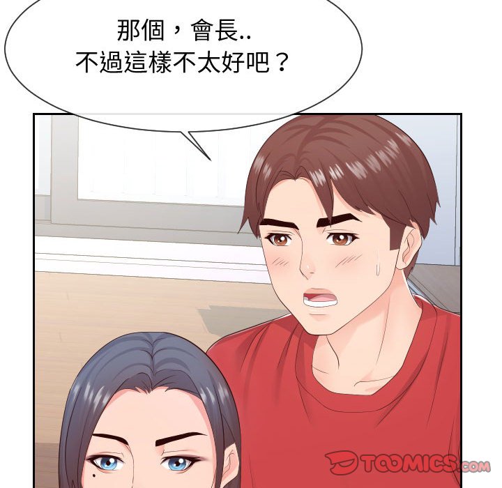 偶然同住[h漫]韩漫全集-偶然同住-第29章无删减无遮挡章节图片 