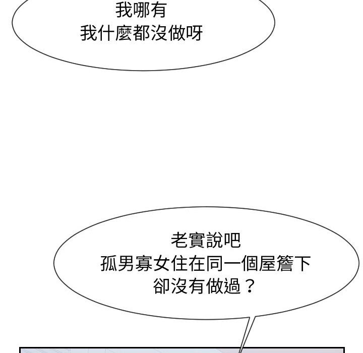 偶然同住[h漫]韩漫全集-偶然同住-第29章无删减无遮挡章节图片 