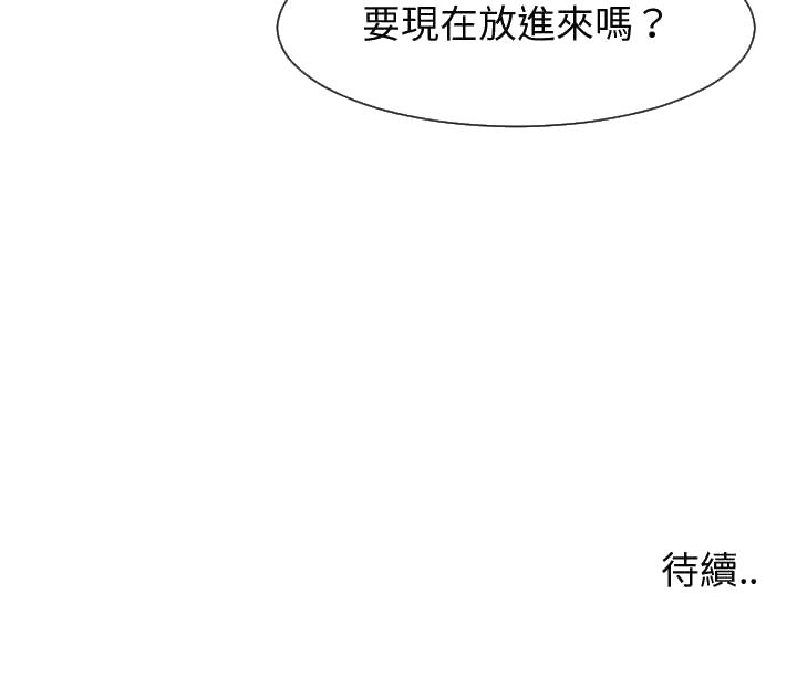 偶然同住[h漫]韩漫全集-偶然同住-第29章无删减无遮挡章节图片 