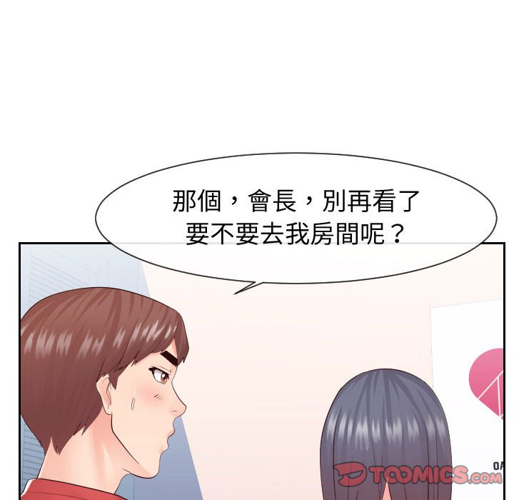 偶然同住[h漫]韩漫全集-偶然同住-第29章无删减无遮挡章节图片 