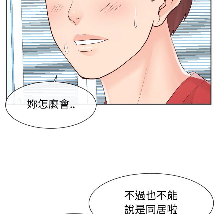 偶然同住[h漫]韩漫全集-偶然同住-第29章无删减无遮挡章节图片 
