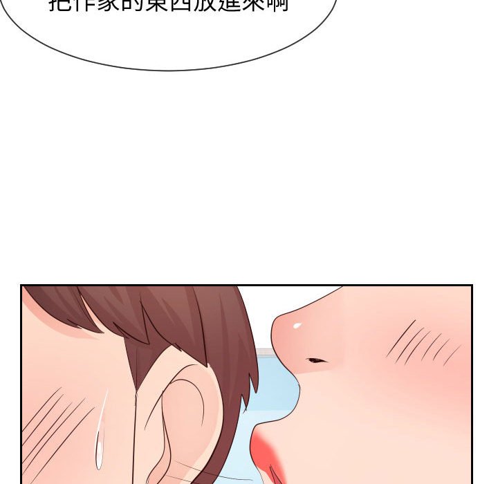 偶然同住[h漫]韩漫全集-偶然同住-第29章无删减无遮挡章节图片 
