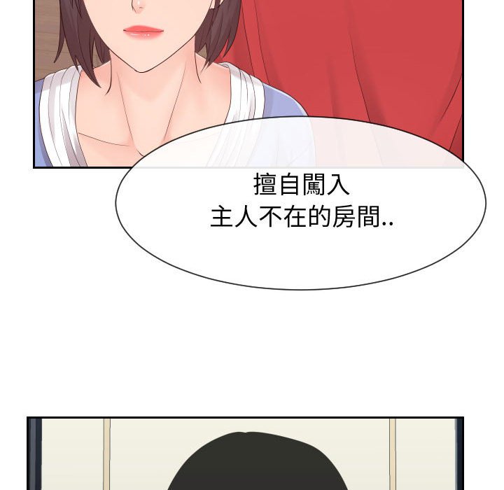 偶然同住[h漫]韩漫全集-偶然同住-第29章无删减无遮挡章节图片 